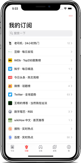 今日热榜app2