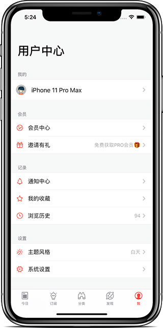 今日热榜app4