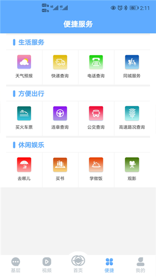 大美开滦app1