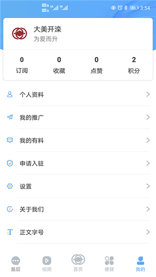 大美开滦app3