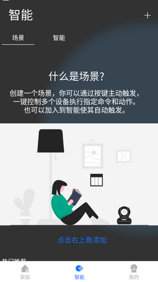 LifeSmart云起智能家居app1