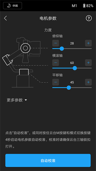 Ronin最新版2