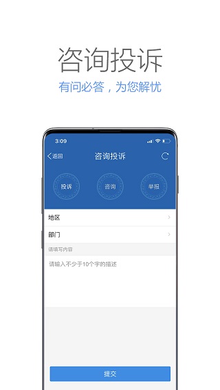 广西政务APP2