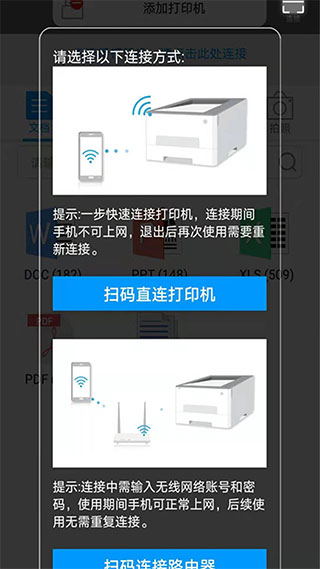 奔图打印app4