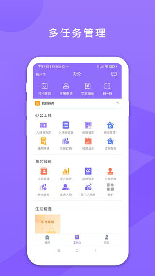 鑫动app2