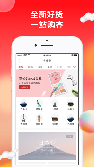 苏打爱生活app2