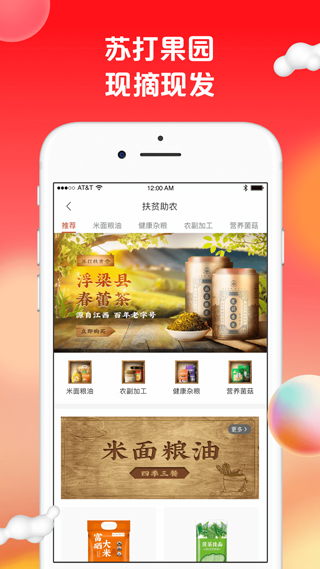 苏打爱生活app4