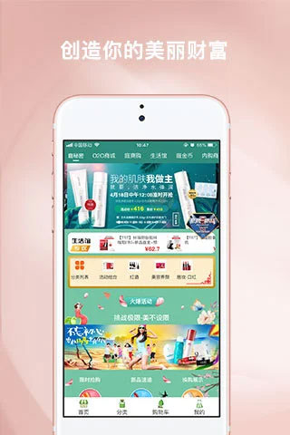 TST庭秘密商城app1