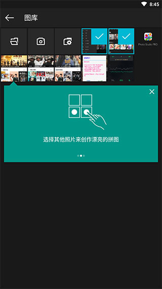 Photo Studio PRO手机版3