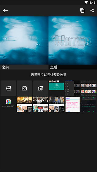 Photo Studio PRO手机版4