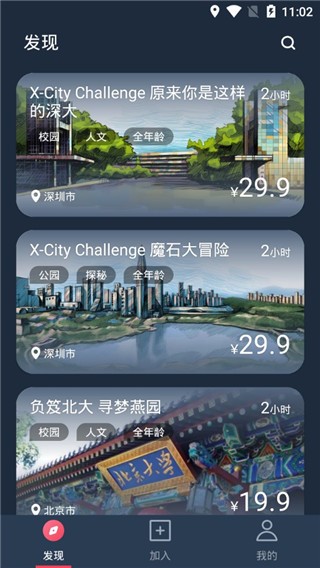 爱闯闯APP1