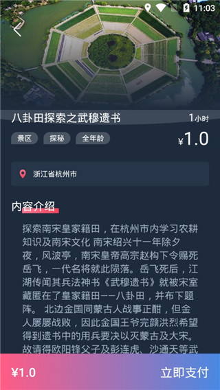 爱闯闯APP5