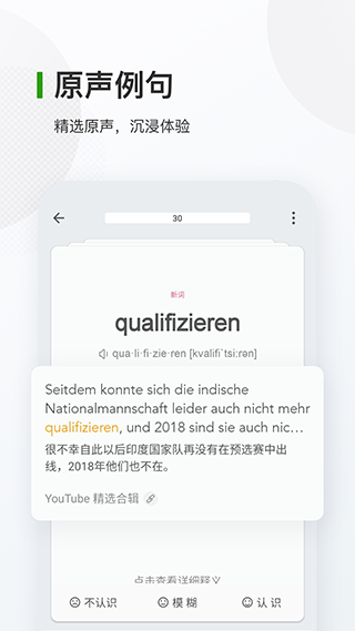 德语背单词app2