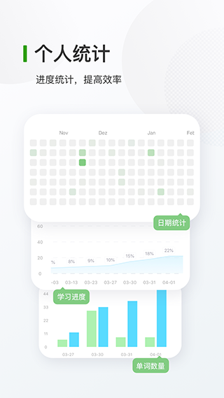 德语背单词app5