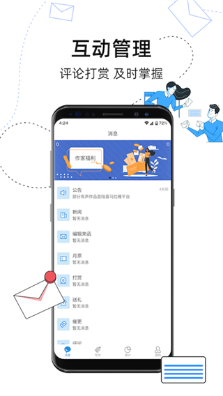 息壤助手app4