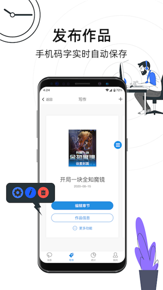 息壤助手app3