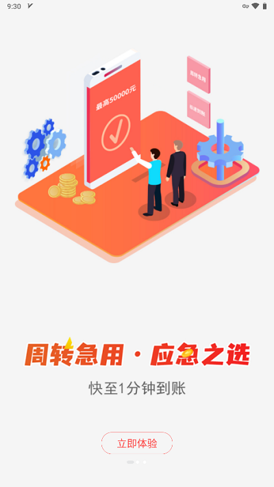 易开花贷款app2023最新版3