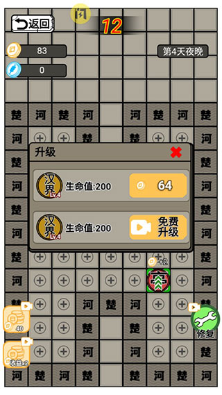 躺平象棋万宁版免广告版5