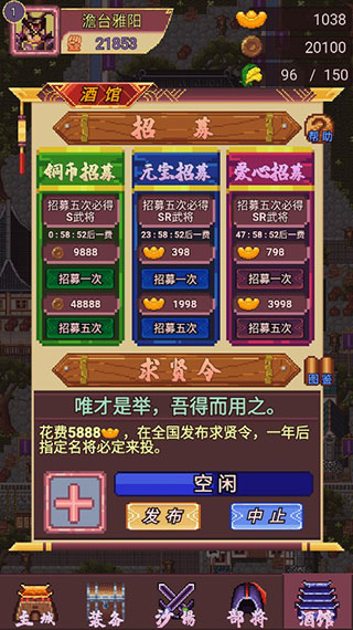 三国志小兵传奇5