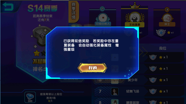 最强小英雄无限金币无限钻石版4