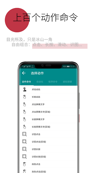 触即发app最新版3