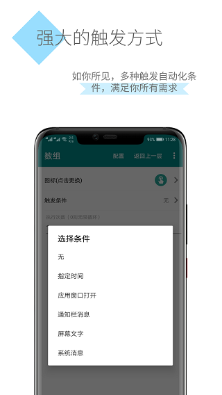 触即发app最新版4