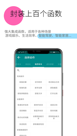 触即发app最新版5