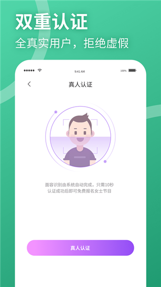 聚缘公园app2