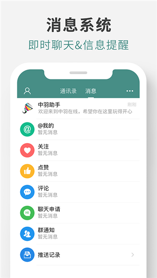 中羽在线app3