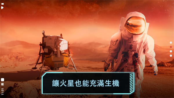 飞跃星球最新版4