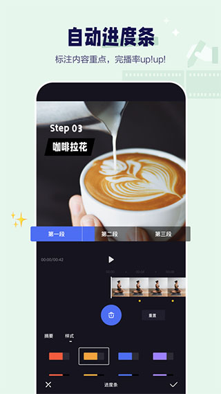 度咔剪辑app3