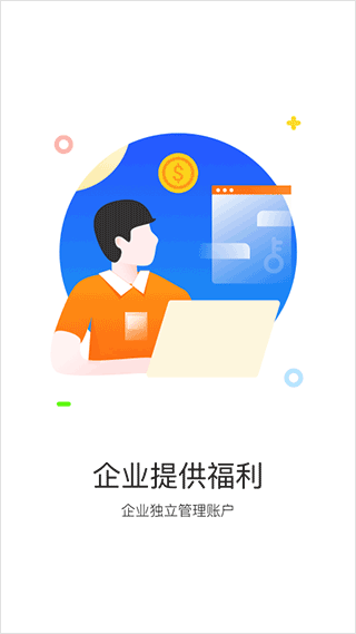 携程通app3