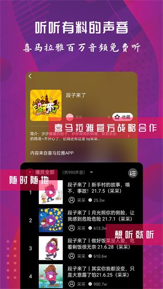 配音达人app2