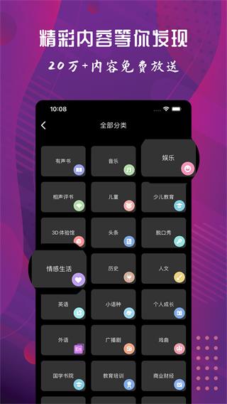 配音达人app4