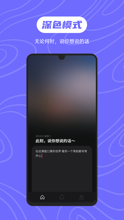 可话APP4