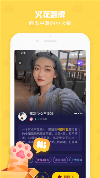 火花Chatapp2