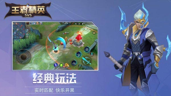 王者精英5v5全部皮肤解锁新版2