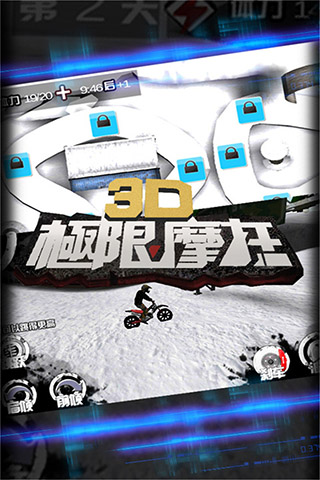 3D极限摩托旧版5