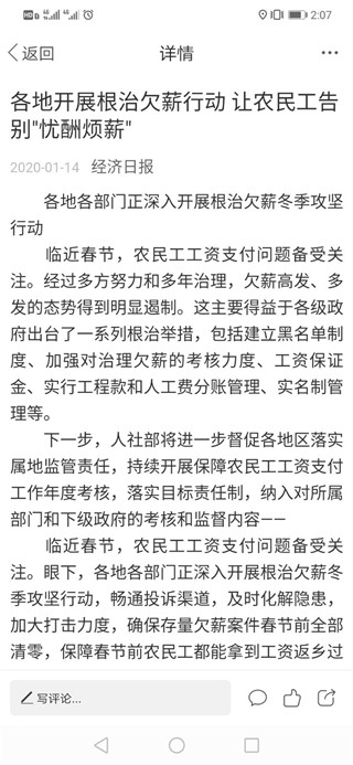 北斗融媒app2