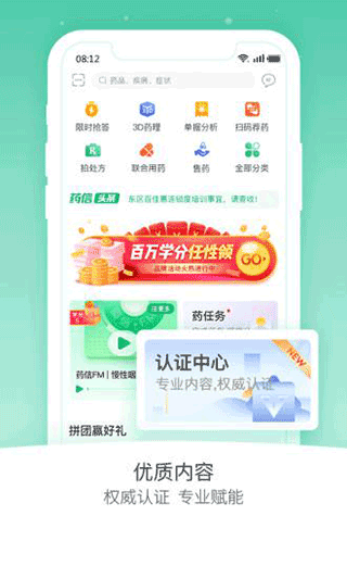 药信店员版app1