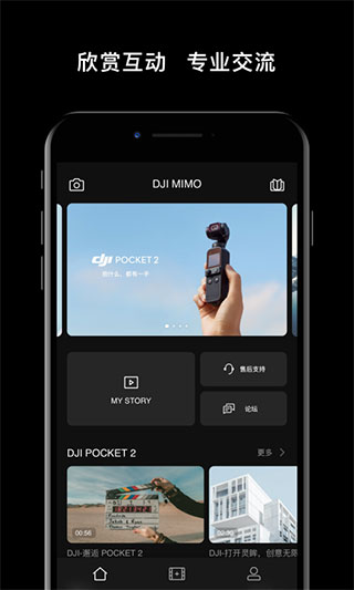 dji mimo app4