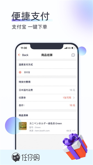 任你购APP官方版3