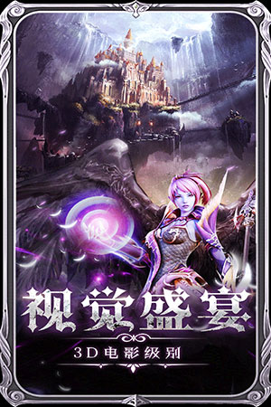 魔神战纪2oppo版1