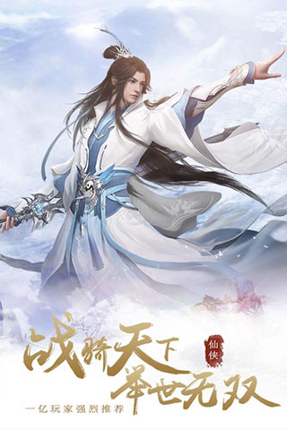 仙魔变VIVO客户端4