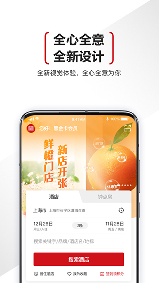 东呈会app1