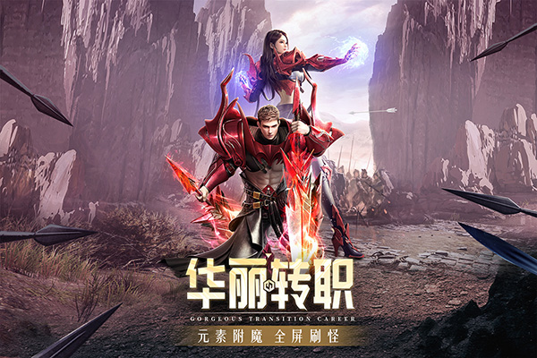 精灵盛典：黎明破解版2