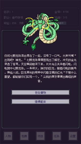 无量钓海最新版3