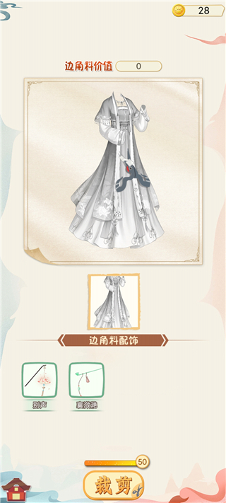 汉服大师游戏破解版1