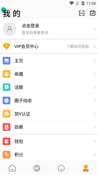 脸盆网app5