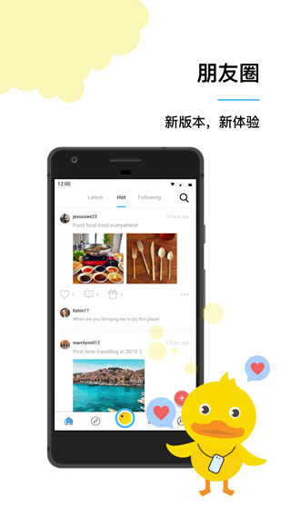 Yippi最新版app4